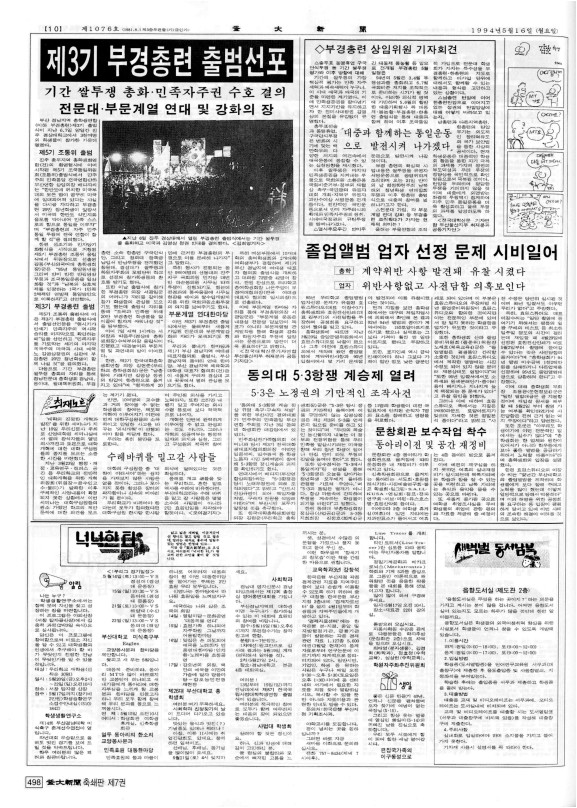 부대신문7권498.jpg