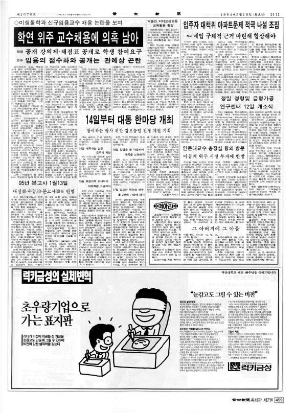 부대신문7권499.jpg