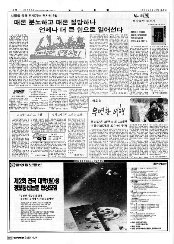 부대신문7권500.jpg