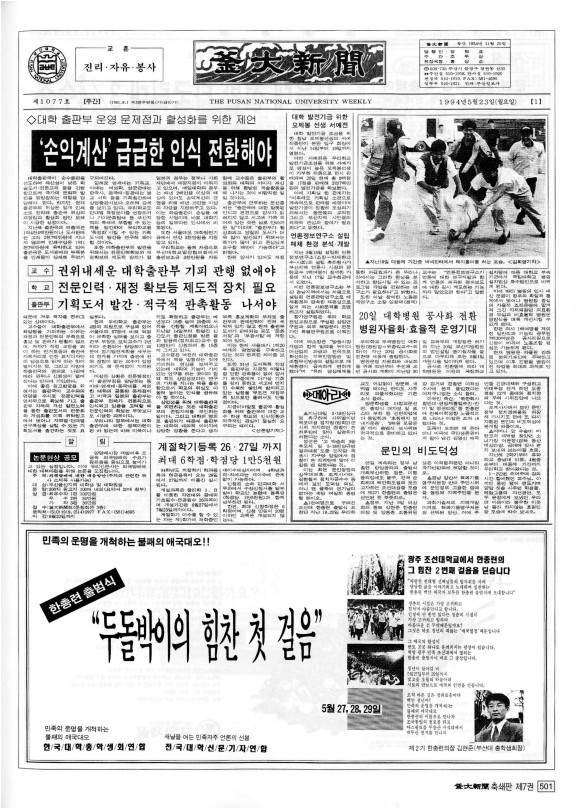부대신문7권501.jpg