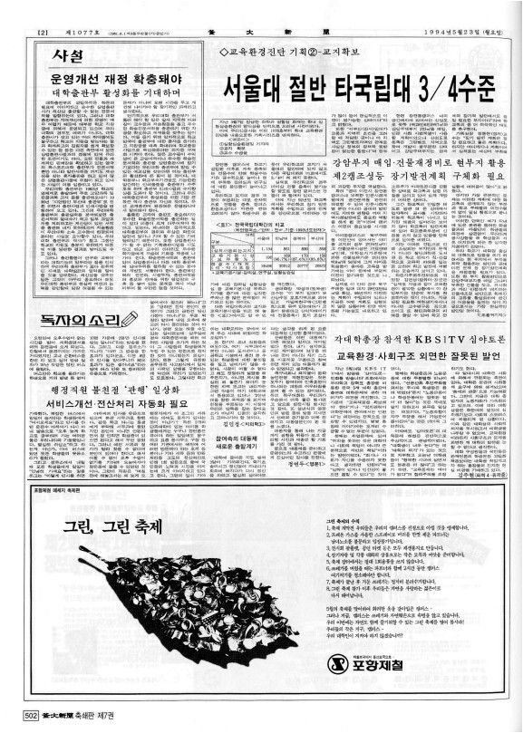 부대신문7권502.jpg