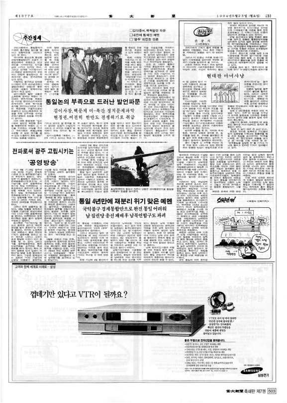 부대신문7권503.jpg
