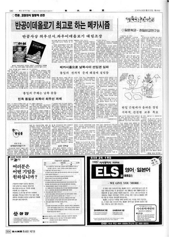 부대신문7권504.jpg