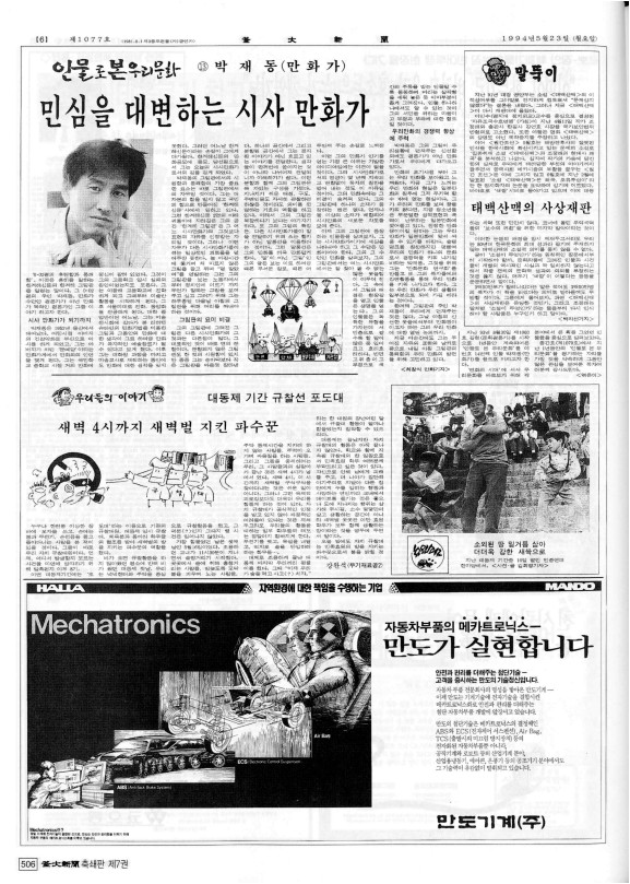 부대신문7권506.jpg