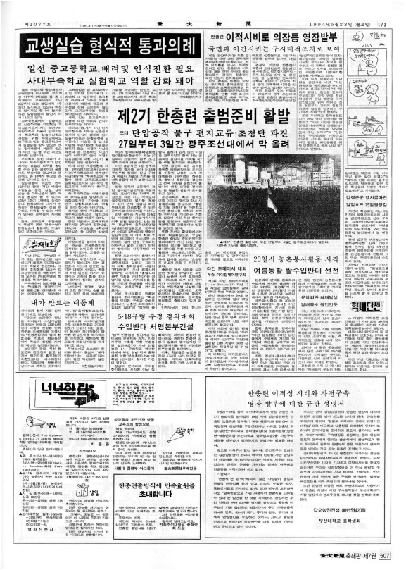 부대신문7권507.jpg