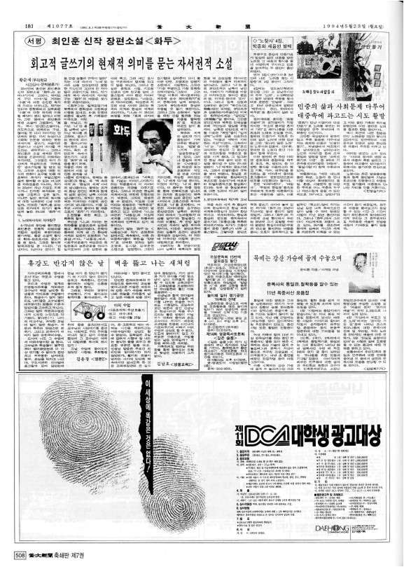부대신문7권508.jpg