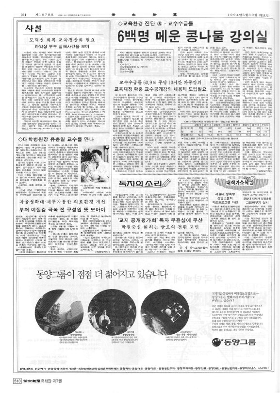 부대신문7권510.jpg