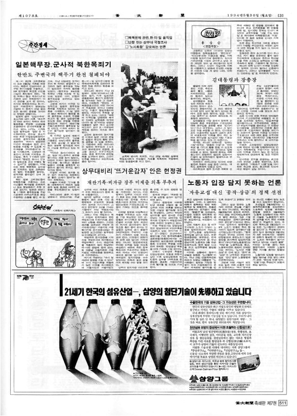 부대신문7권511.jpg
