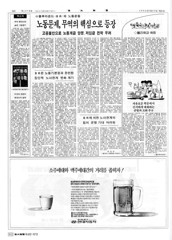부대신문7권512.jpg