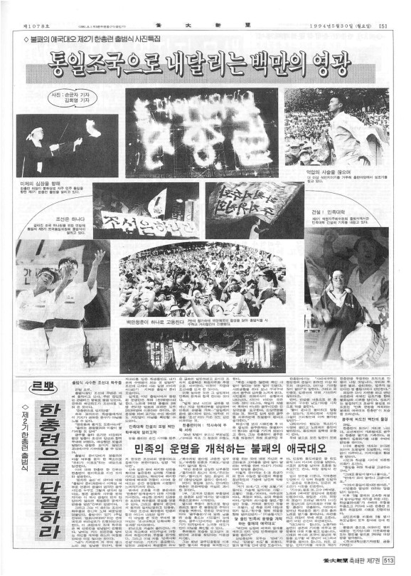 부대신문7권513.jpg