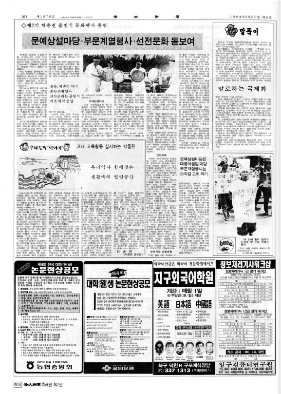 부대신문7권514.jpg