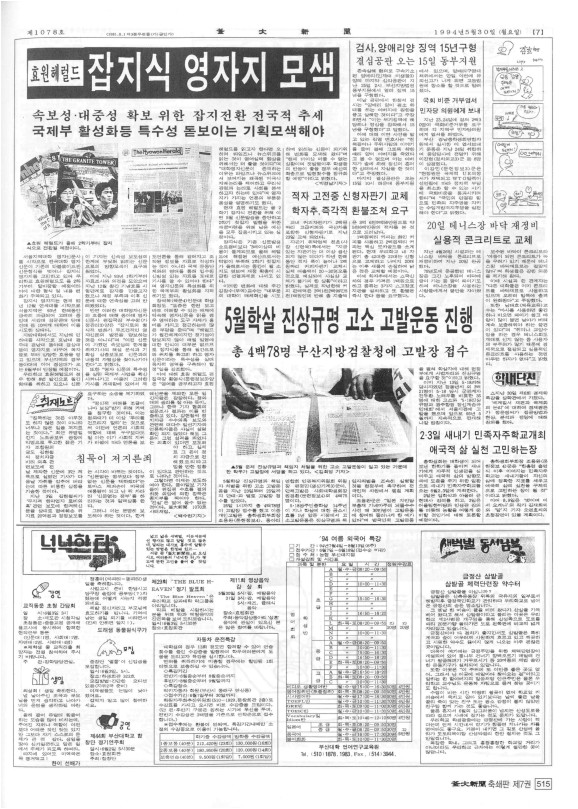부대신문7권515.jpg