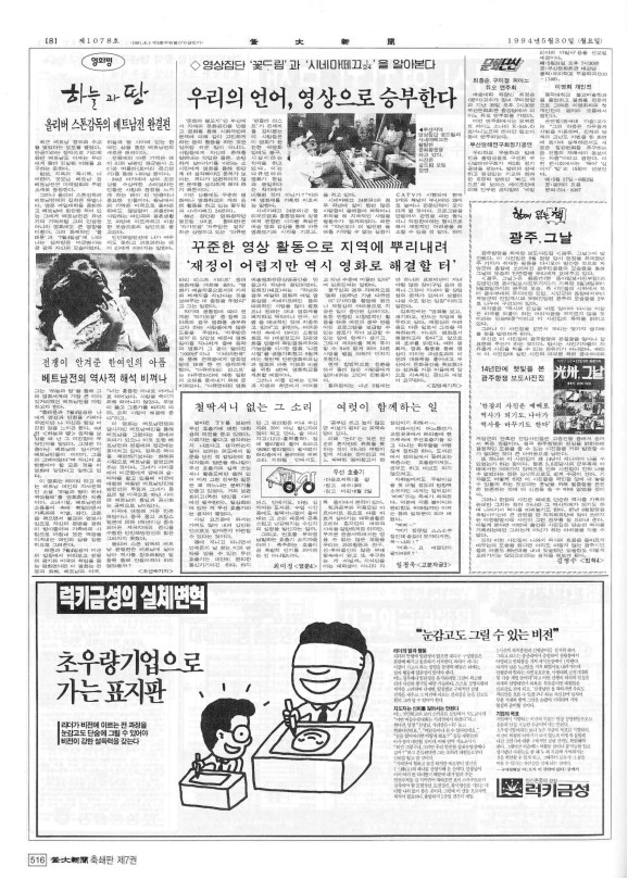 부대신문7권516.jpg