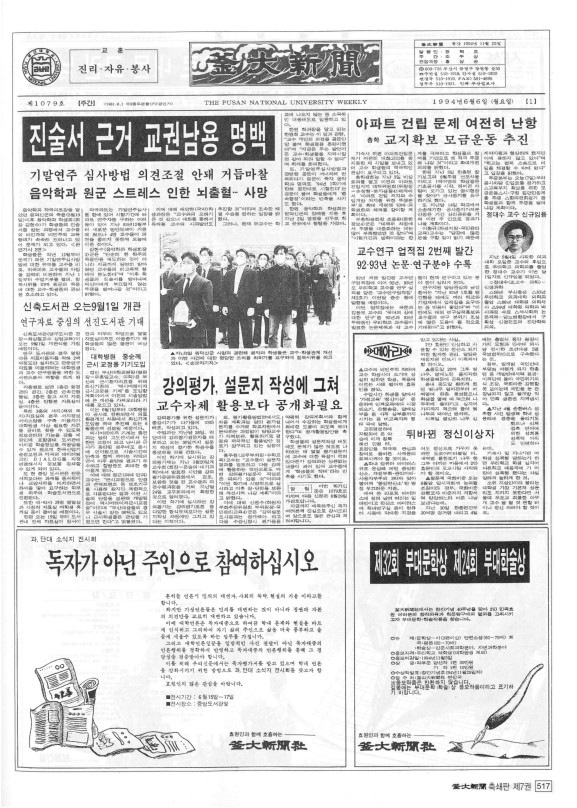 부대신문7권517.jpg
