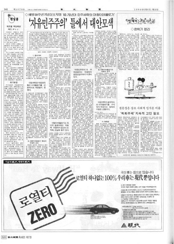부대신문7권520.jpg