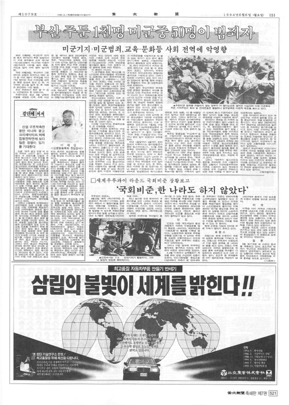 부대신문7권521.jpg