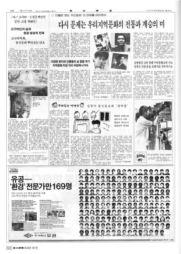 부대신문7권522.jpg