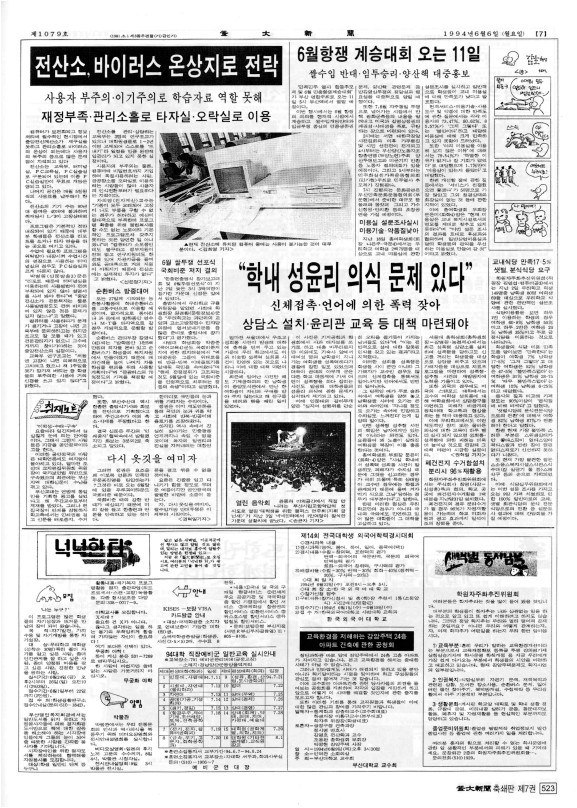 부대신문7권523.jpg