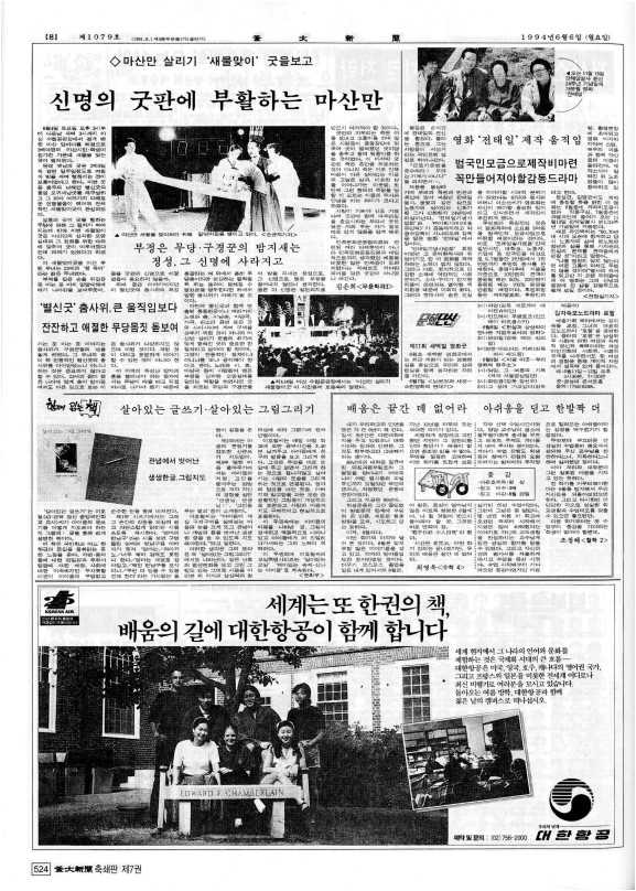 부대신문7권524.jpg