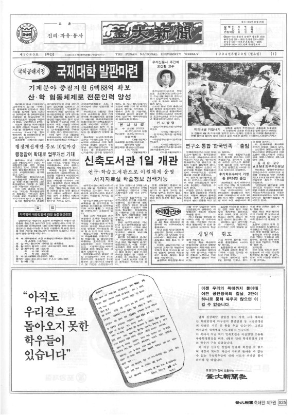부대신문7권525.jpg
