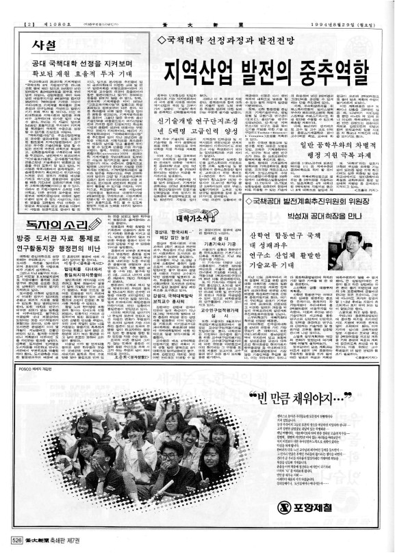 부대신문7권526.jpg