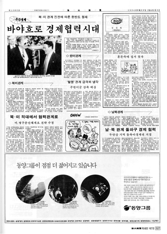 부대신문7권527.jpg