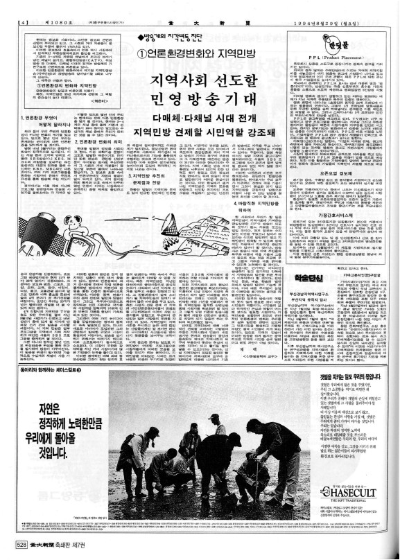 부대신문7권528.jpg