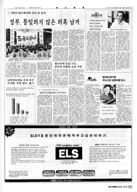 부대신문7권529.jpg