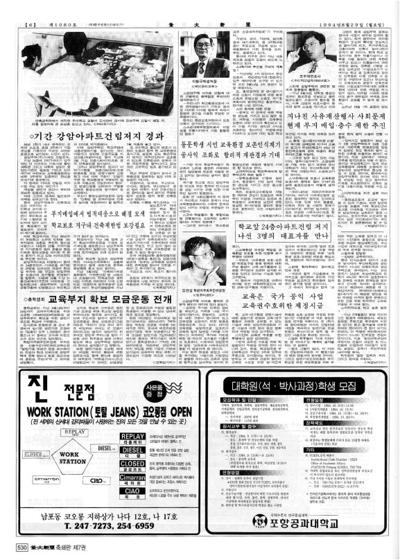 부대신문7권530.jpg