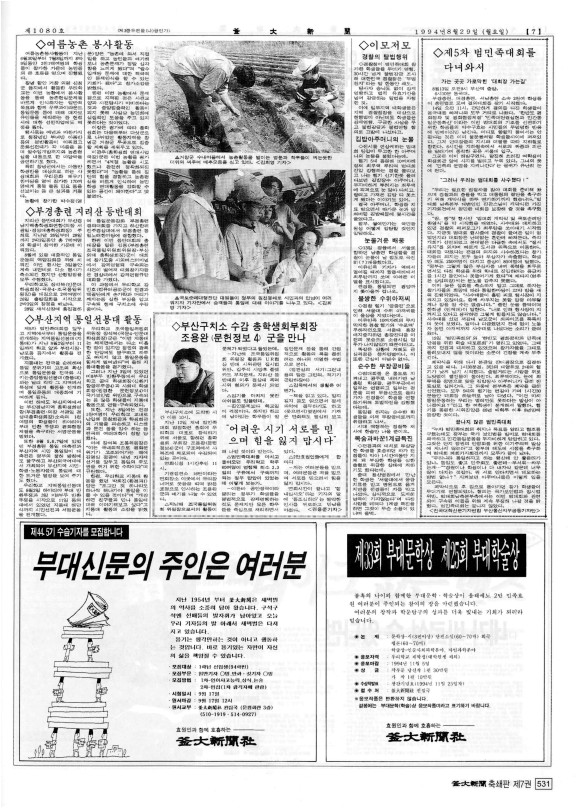 부대신문7권531.jpg