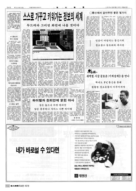 부대신문7권532.jpg