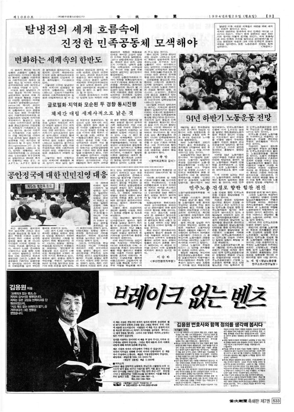 부대신문7권533.jpg