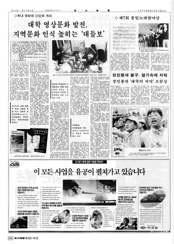 부대신문7권534.jpg
