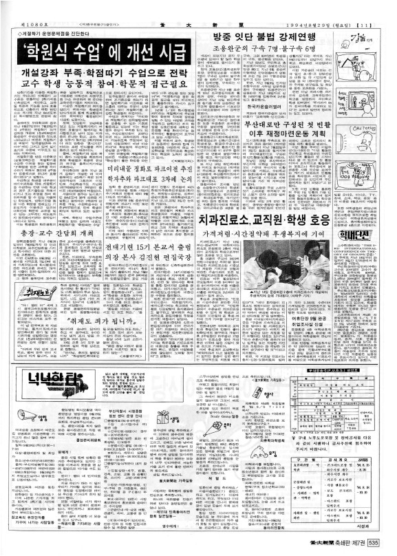 부대신문7권535.jpg