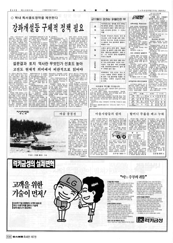 부대신문7권536.jpg