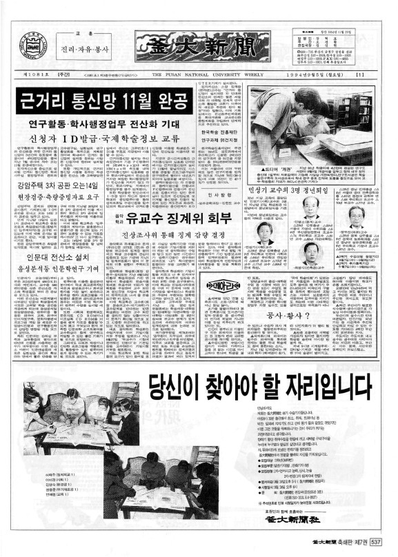 부대신문7권537.jpg
