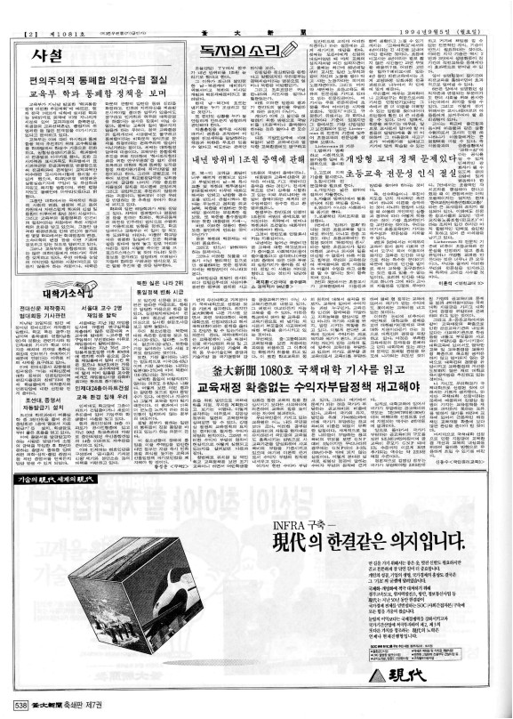 부대신문7권538.jpg