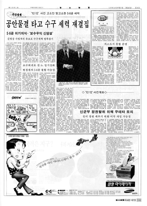 부대신문7권539.jpg