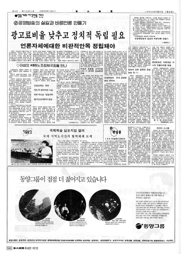부대신문7권540.jpg