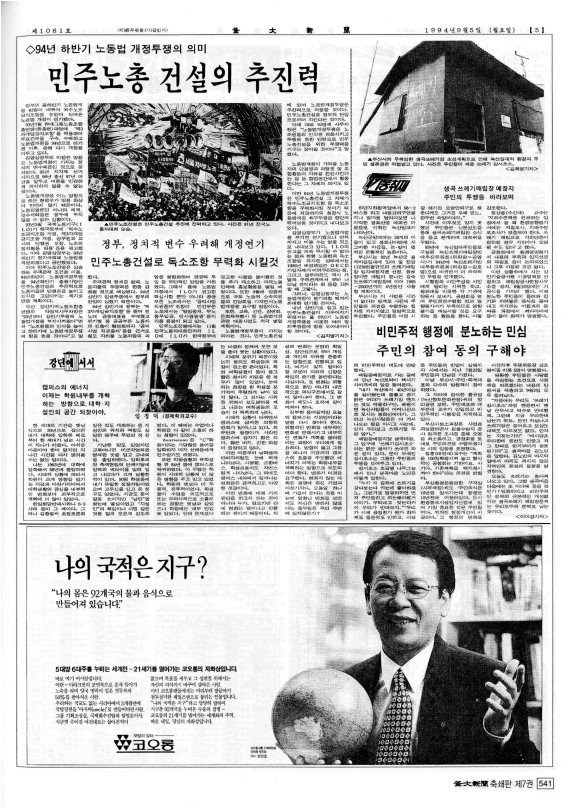 부대신문7권541.jpg