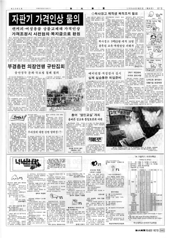 부대신문7권543.jpg