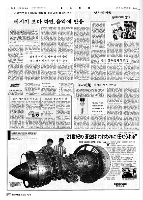 부대신문7권544.jpg