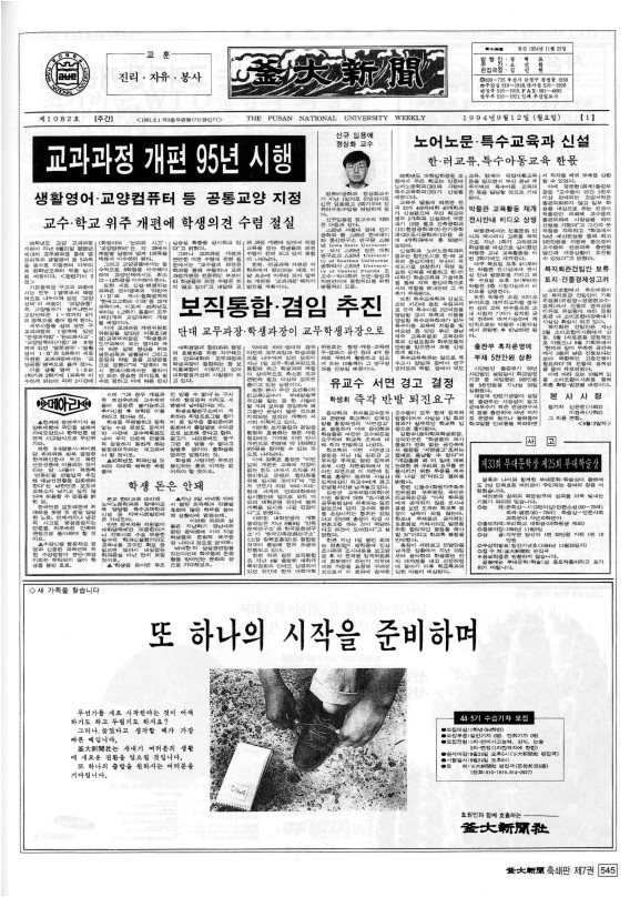 부대신문7권545.jpg