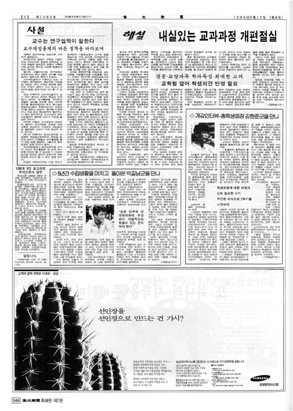 부대신문7권546.jpg