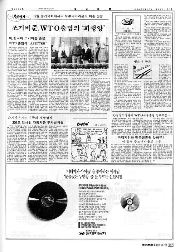 부대신문7권547.jpg