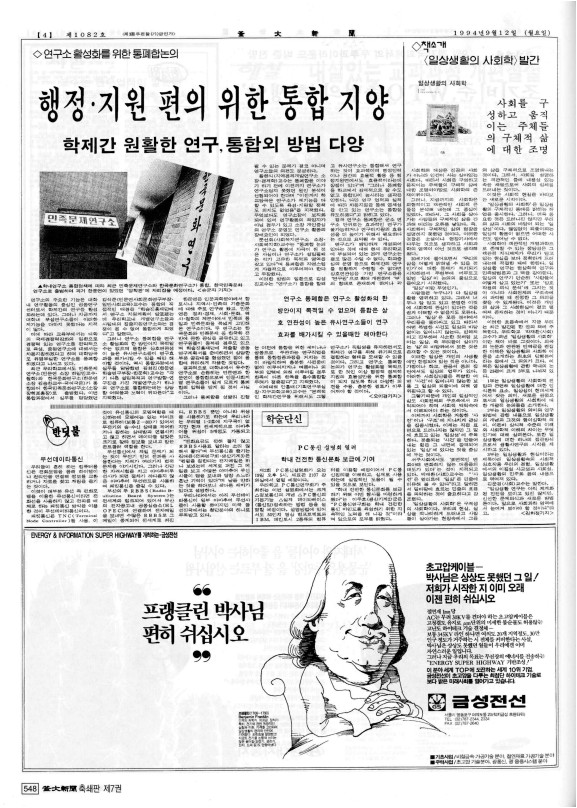 부대신문7권548.jpg