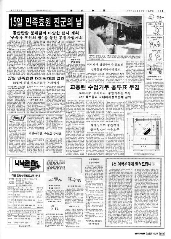 부대신문7권551.jpg