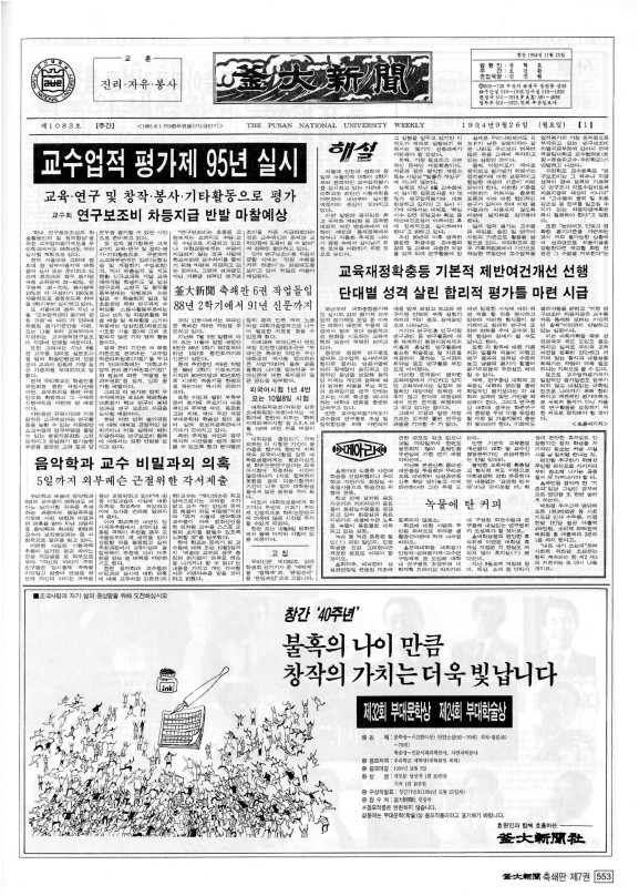 부대신문7권553.jpg