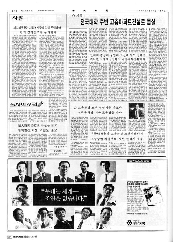 부대신문7권554.jpg
