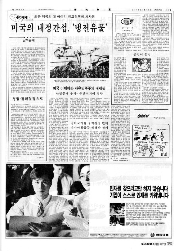 부대신문7권555.jpg